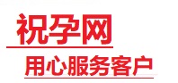 福建捐卵试管助孕机构-代媽网